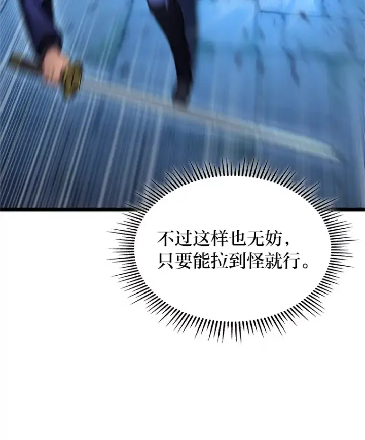 《F级四柱猎人》9.刀山武将图88