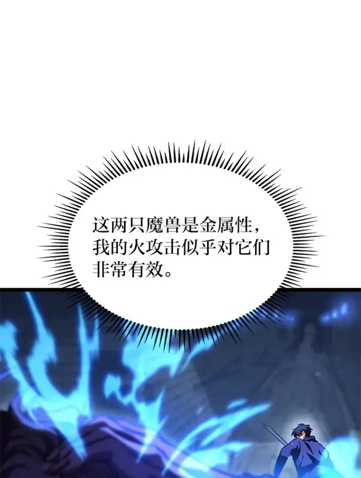 《F级四柱猎人》9.刀山武将图89