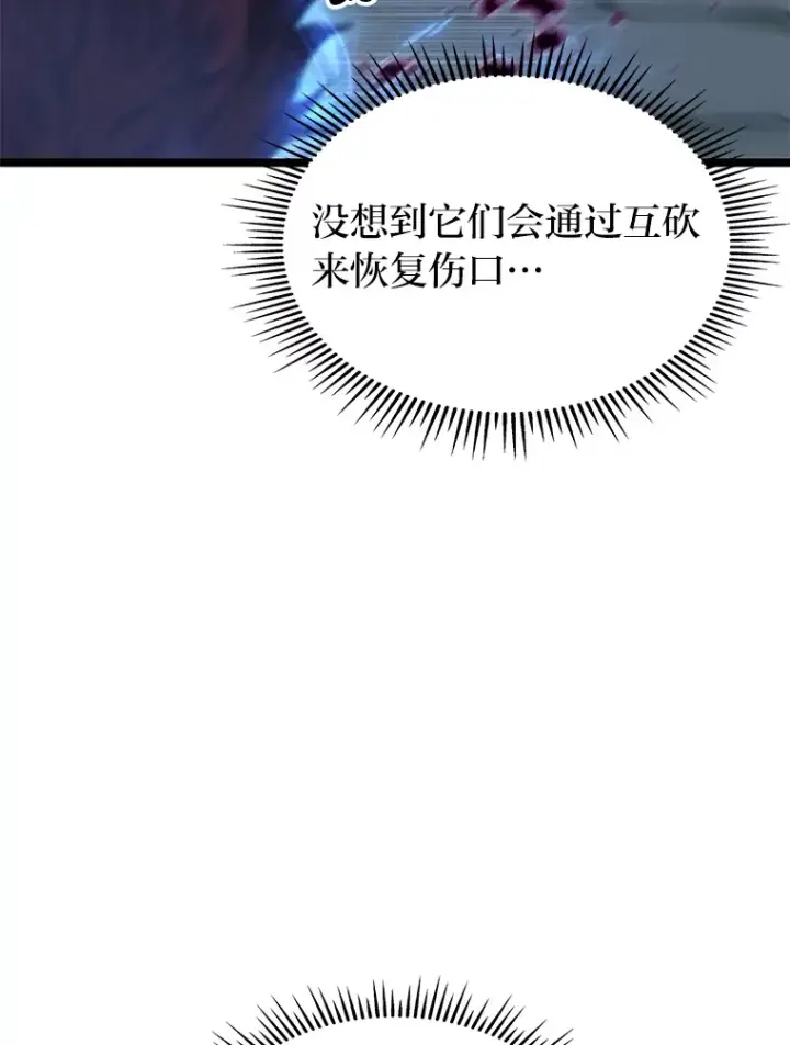 《F级四柱猎人》9.刀山武将图98
