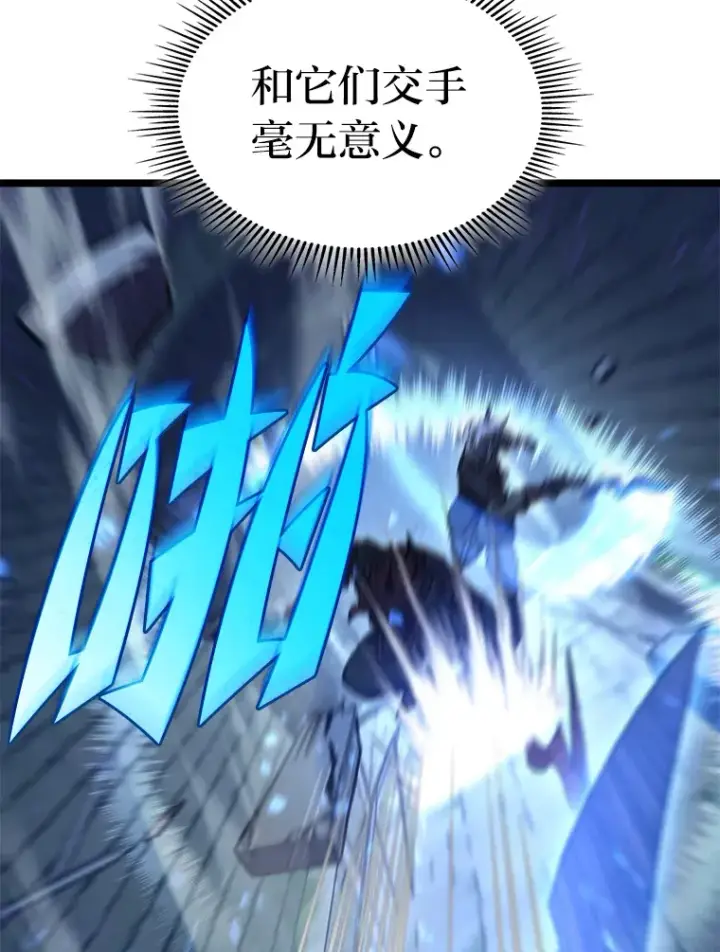 《F级四柱猎人》9.刀山武将图99