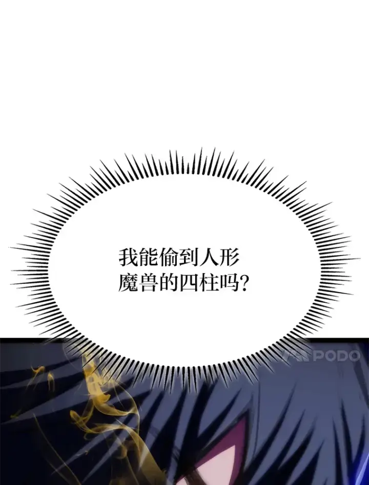 《F级四柱猎人》10.卧虎藏龙图10