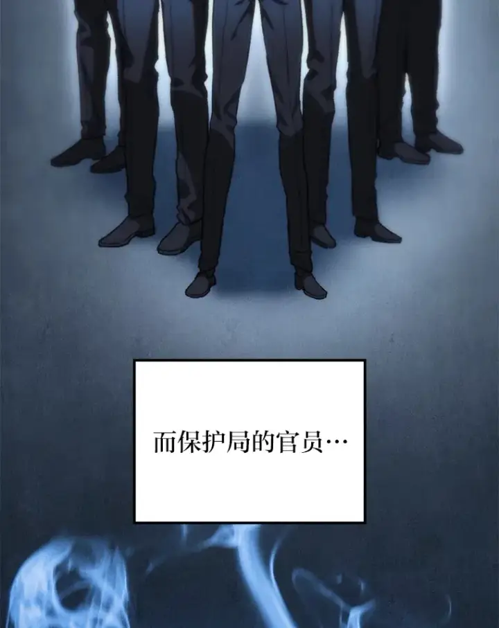 《F级四柱猎人》10.卧虎藏龙图101
