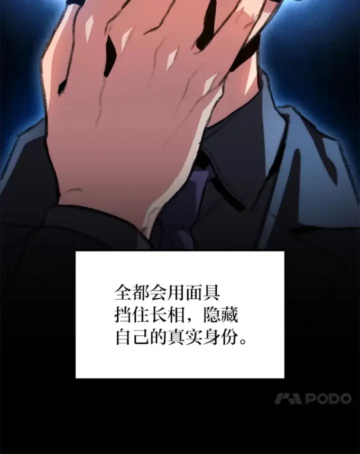 《F级四柱猎人》10.卧虎藏龙图103