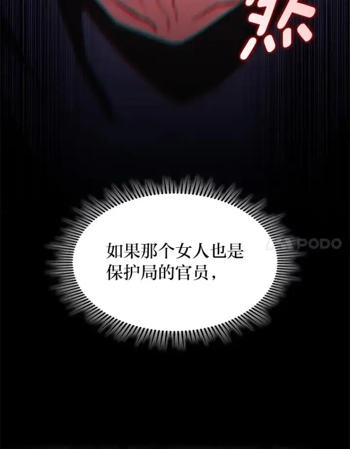 《F级四柱猎人》10.卧虎藏龙图110