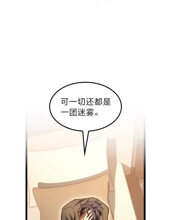 《F级四柱猎人》10.卧虎藏龙图112