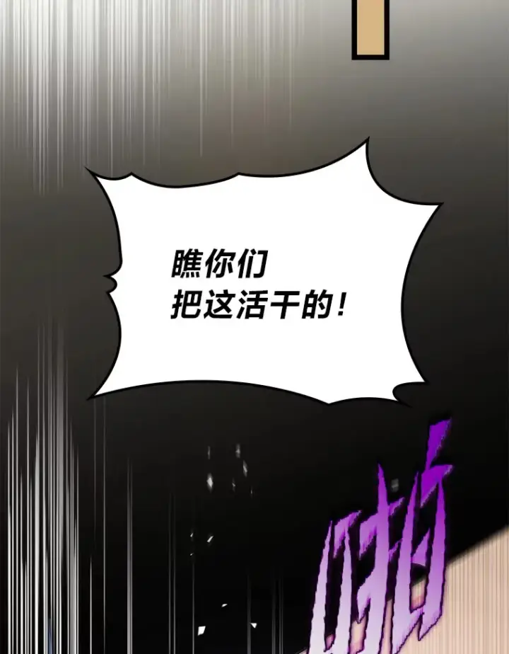 《F级四柱猎人》10.卧虎藏龙图116