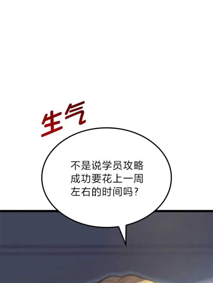 《F级四柱猎人》10.卧虎藏龙图118