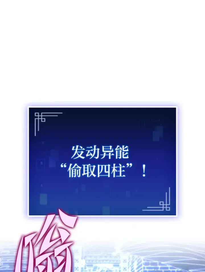 《F级四柱猎人》10.卧虎藏龙图12