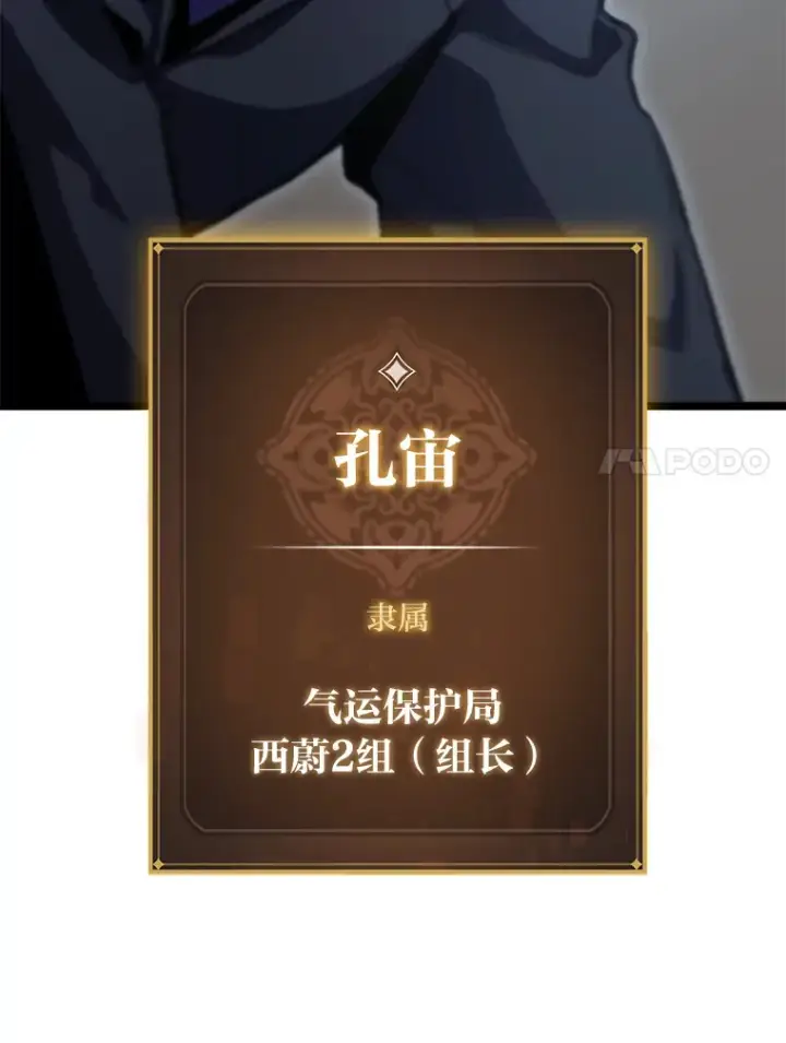 《F级四柱猎人》10.卧虎藏龙图120