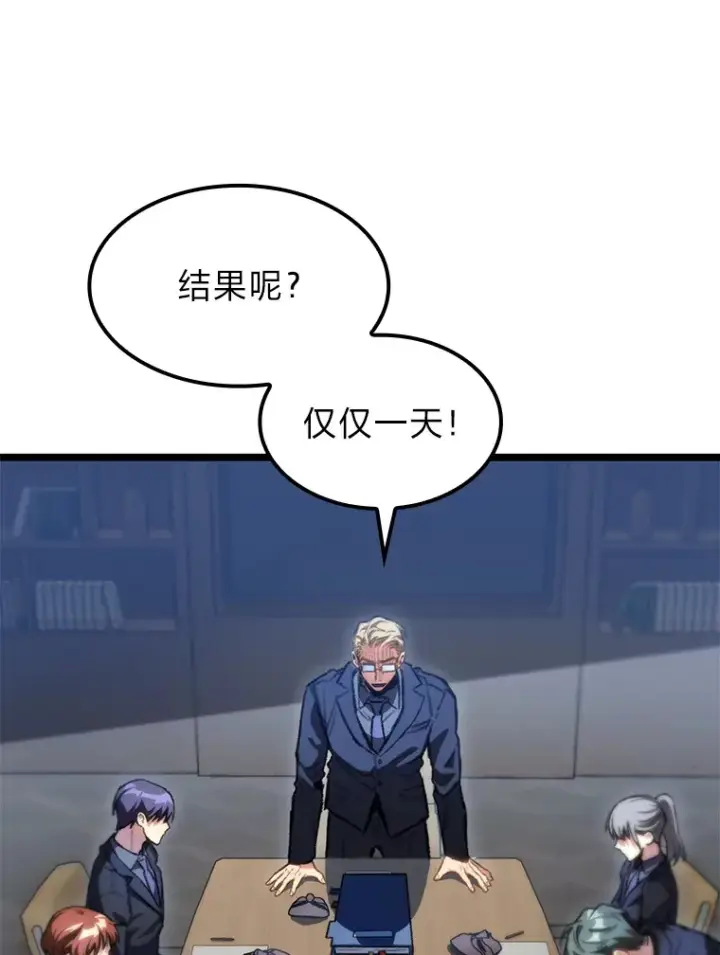 《F级四柱猎人》10.卧虎藏龙图121