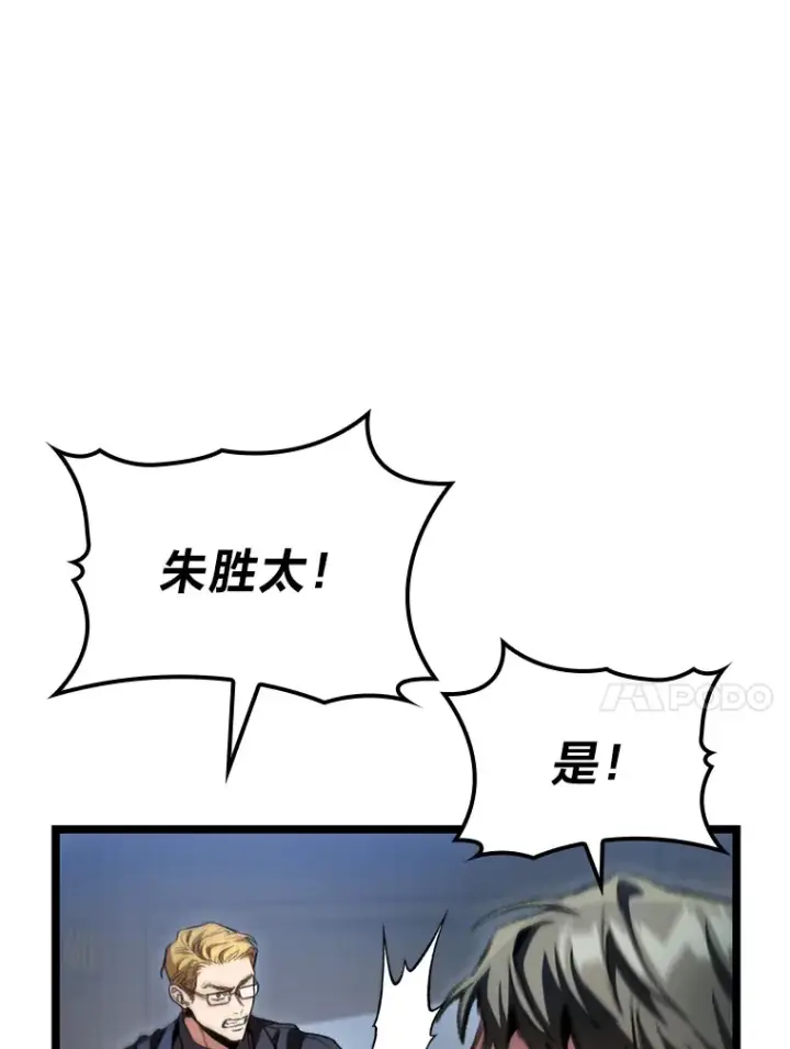 《F级四柱猎人》10.卧虎藏龙图123