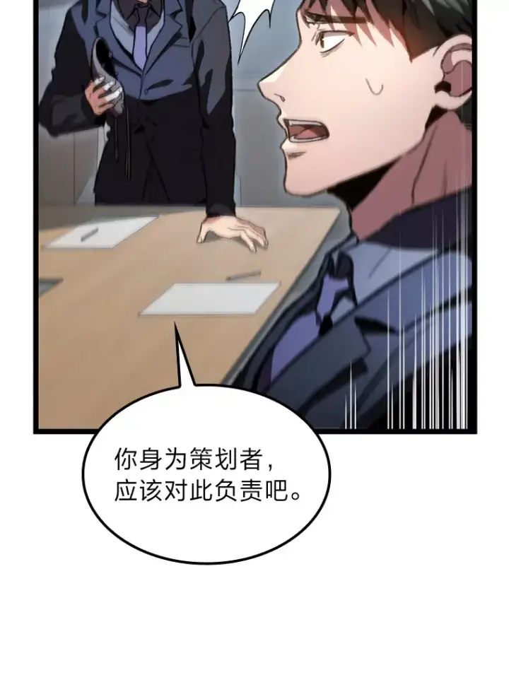 《F级四柱猎人》10.卧虎藏龙图124