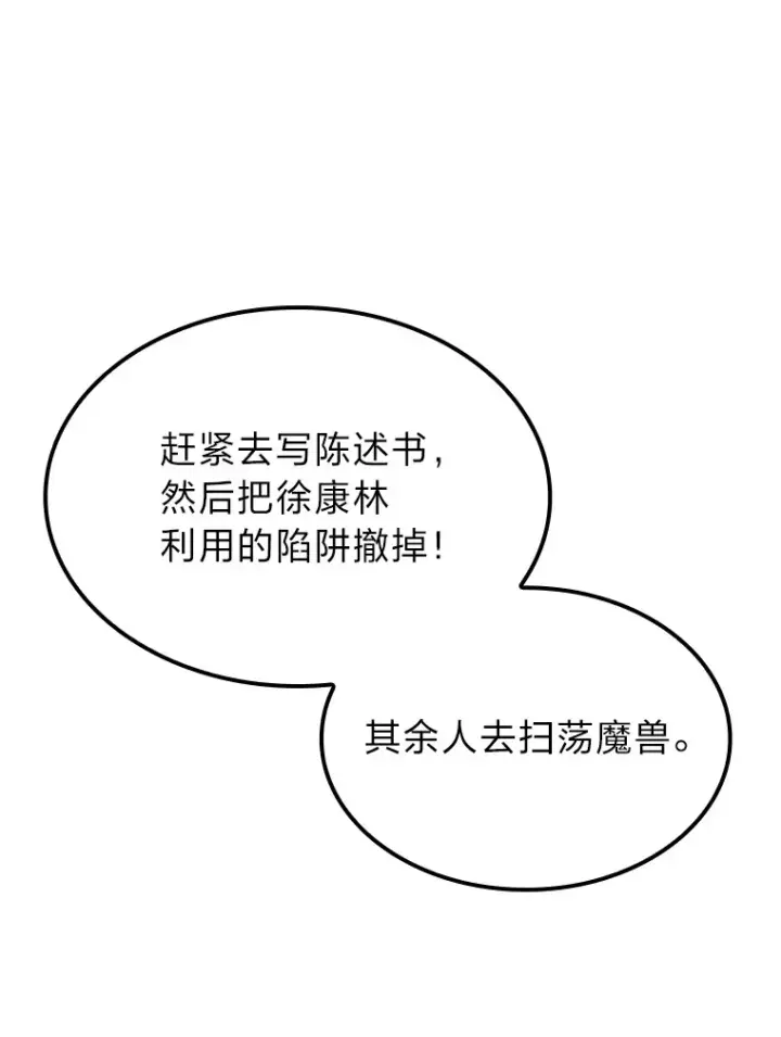 《F级四柱猎人》10.卧虎藏龙图125
