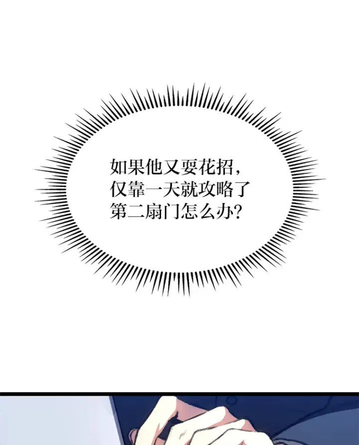 《F级四柱猎人》10.卧虎藏龙图131