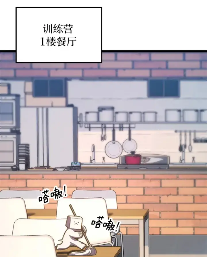 《F级四柱猎人》10.卧虎藏龙图136