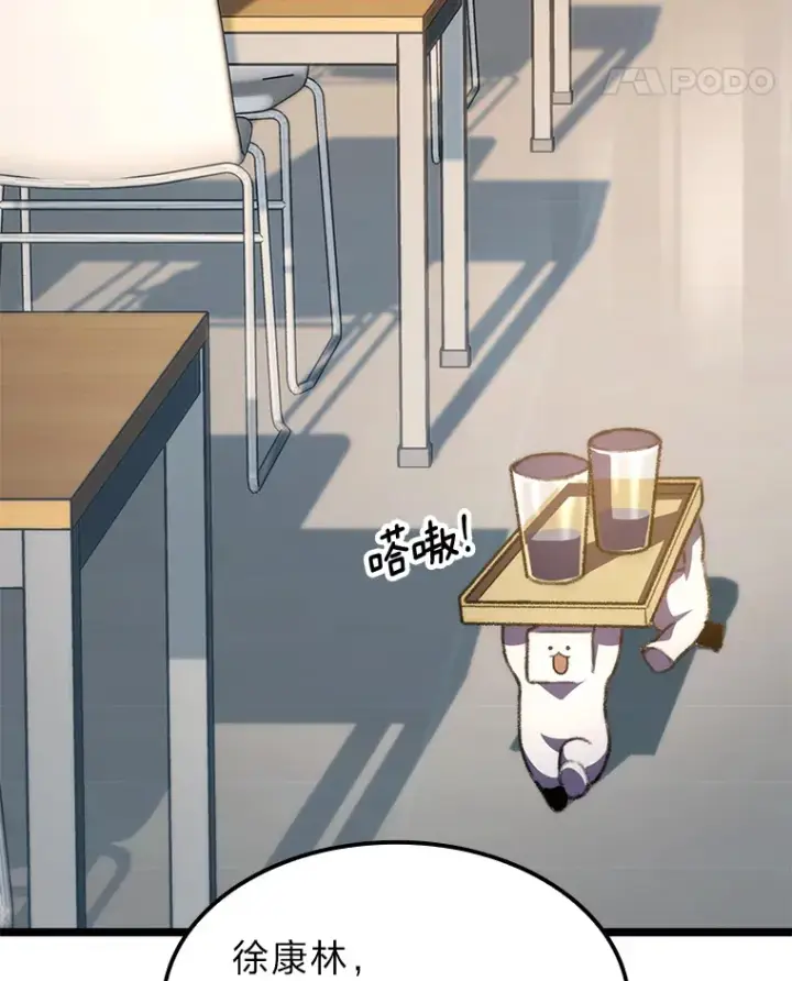 《F级四柱猎人》10.卧虎藏龙图137