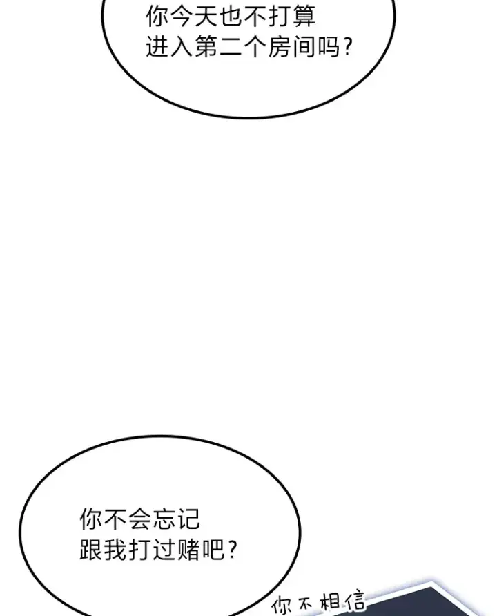 《F级四柱猎人》10.卧虎藏龙图138