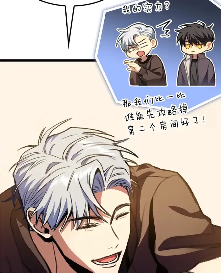 《F级四柱猎人》10.卧虎藏龙图139