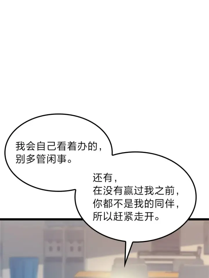 《F级四柱猎人》10.卧虎藏龙图141