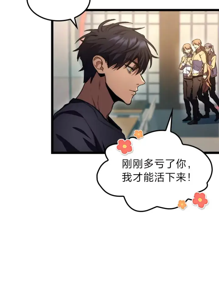 《F级四柱猎人》10.卧虎藏龙图144