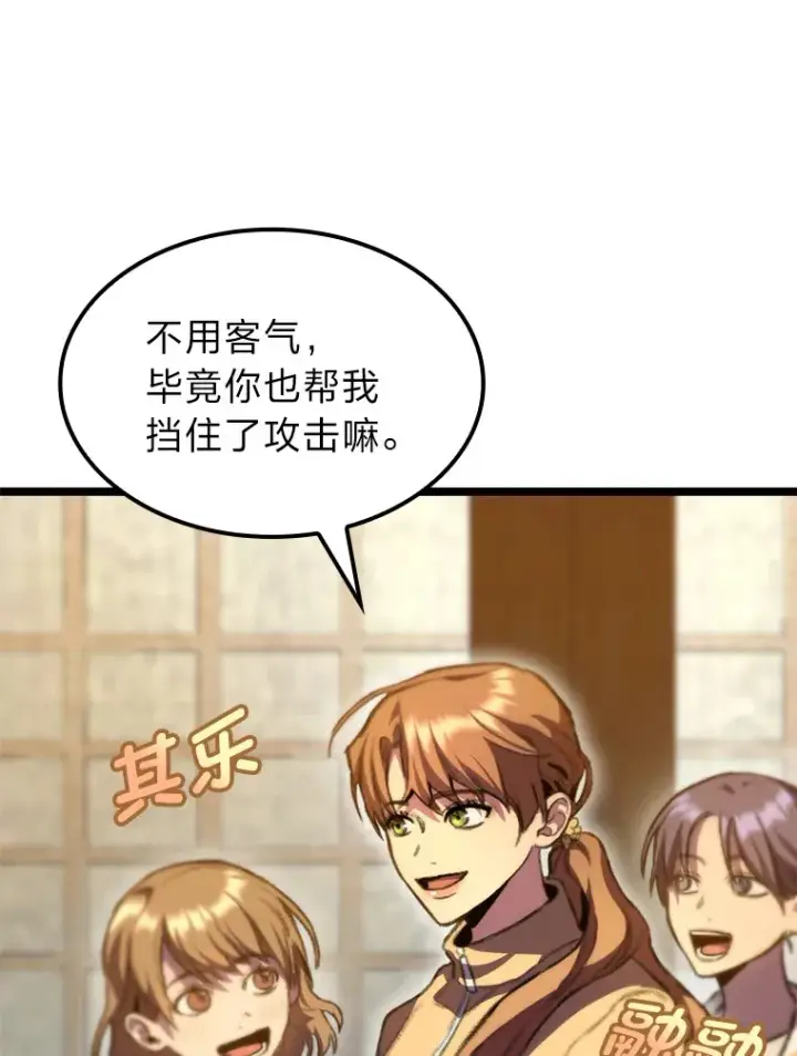 《F级四柱猎人》10.卧虎藏龙图145