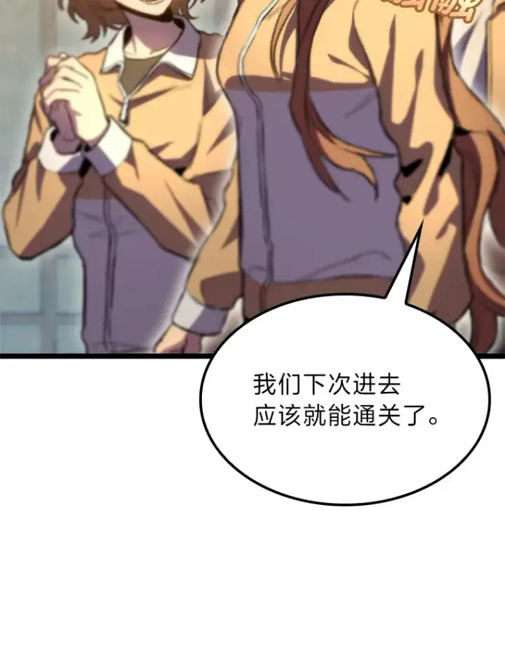 《F级四柱猎人》10.卧虎藏龙图146