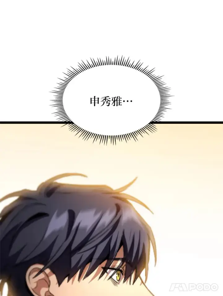《F级四柱猎人》10.卧虎藏龙图147