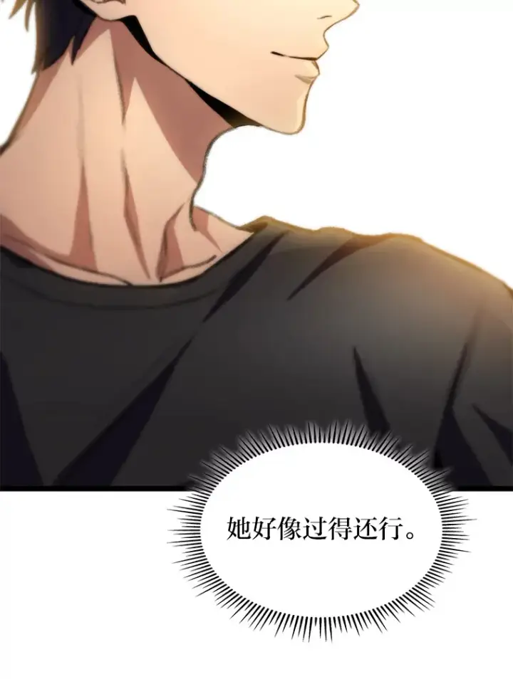《F级四柱猎人》10.卧虎藏龙图148