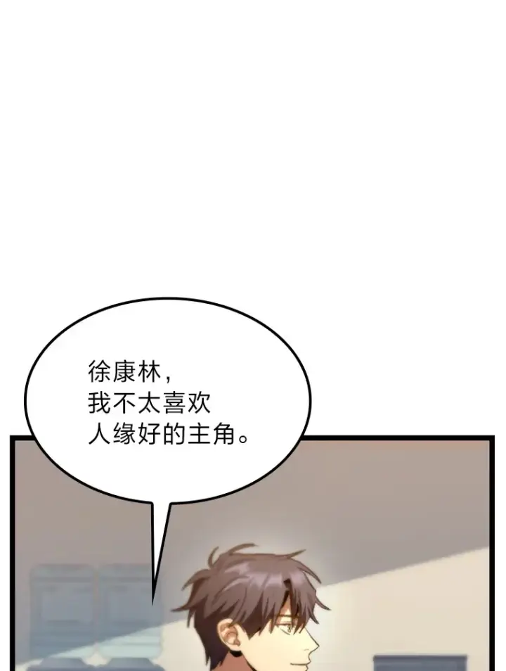 《F级四柱猎人》10.卧虎藏龙图149