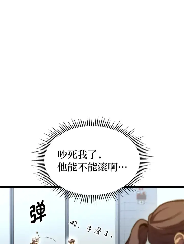 《F级四柱猎人》10.卧虎藏龙图151