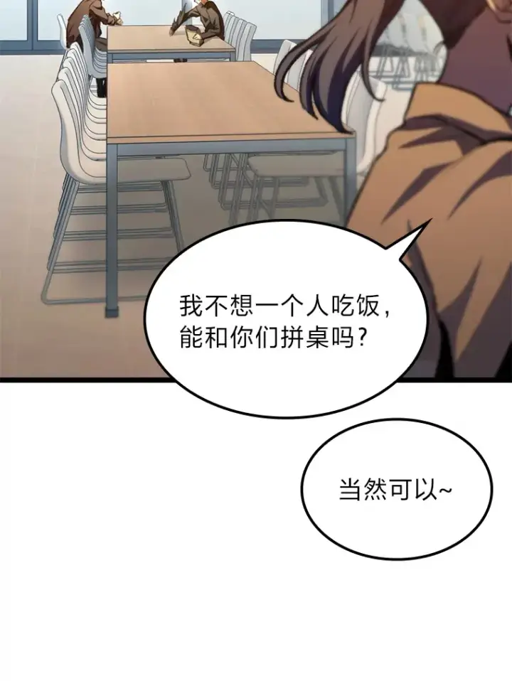 《F级四柱猎人》10.卧虎藏龙图152