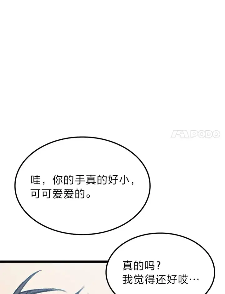 《F级四柱猎人》10.卧虎藏龙图153