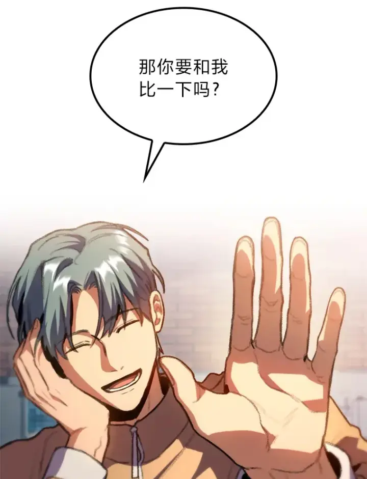 《F级四柱猎人》10.卧虎藏龙图157