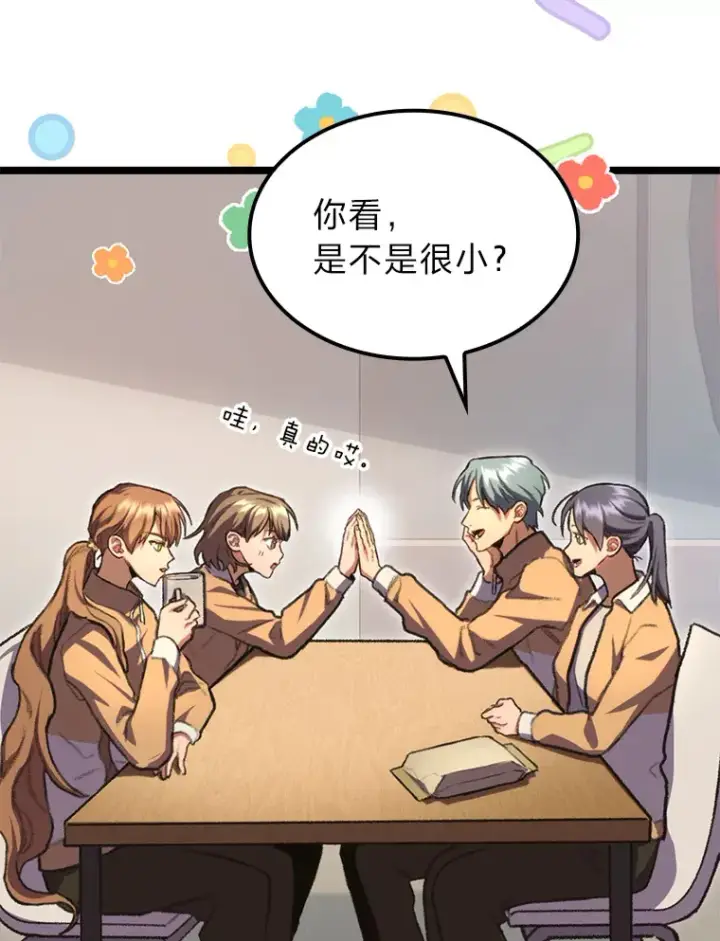 《F级四柱猎人》10.卧虎藏龙图159