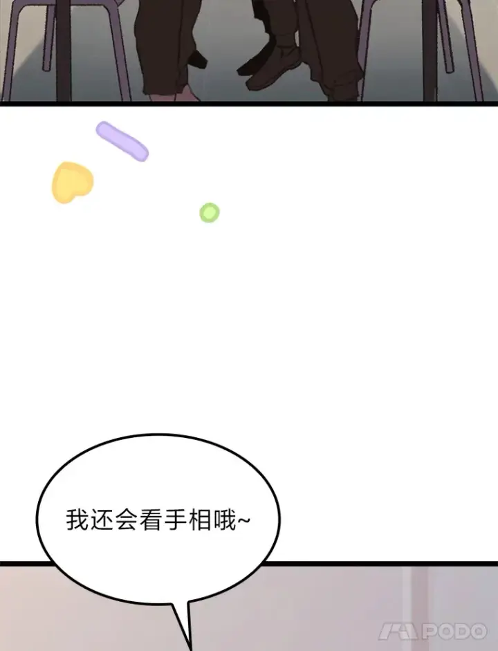 《F级四柱猎人》10.卧虎藏龙图160