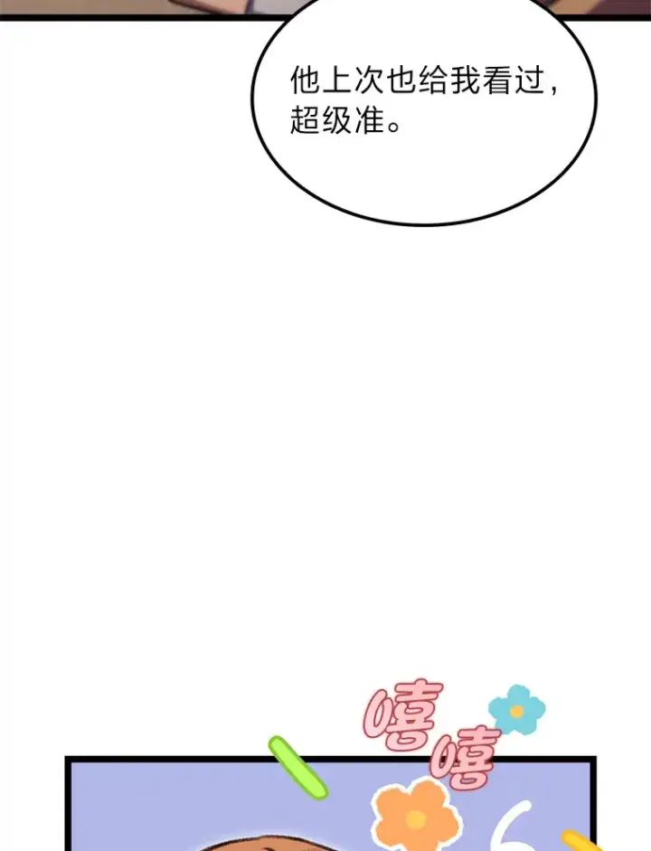 《F级四柱猎人》10.卧虎藏龙图162