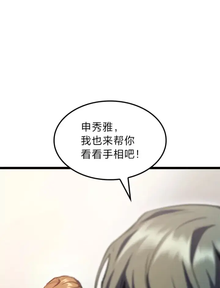《F级四柱猎人》10.卧虎藏龙图164