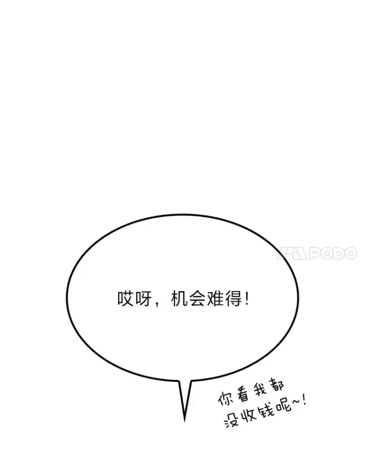 《F级四柱猎人》10.卧虎藏龙图166