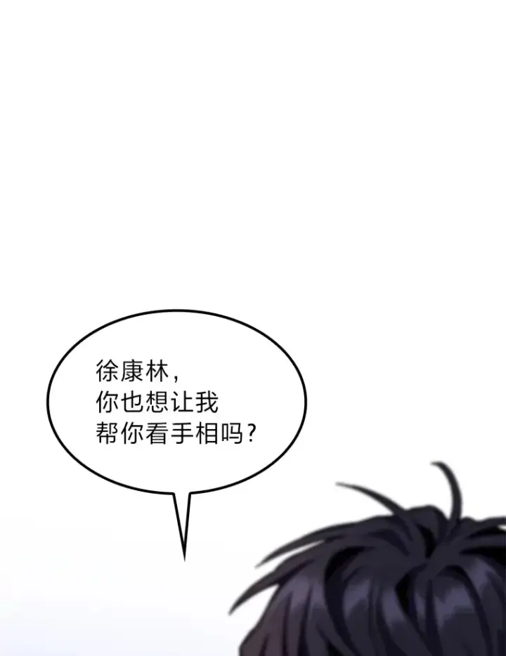 《F级四柱猎人》10.卧虎藏龙图175