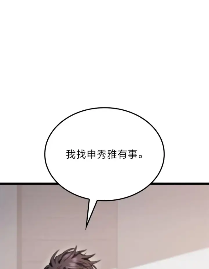 《F级四柱猎人》10.卧虎藏龙图177