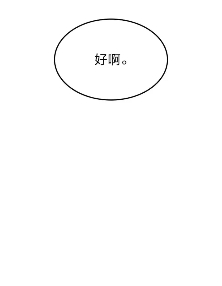 《F级四柱猎人》10.卧虎藏龙图184