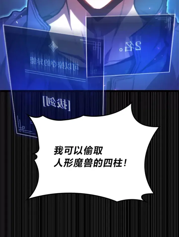 《F级四柱猎人》10.卧虎藏龙图19