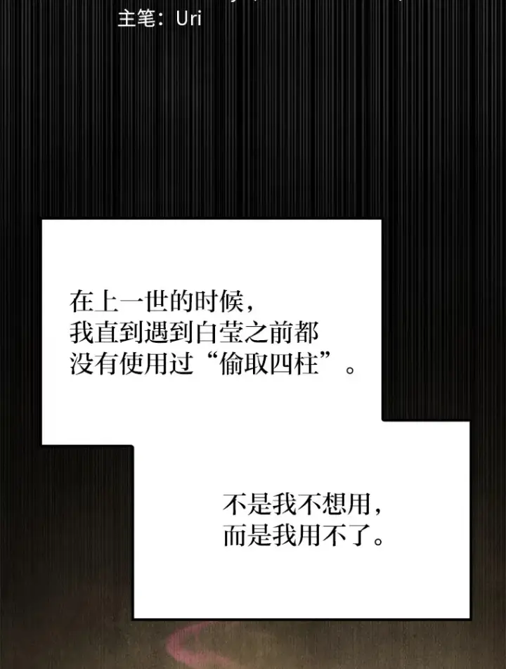 《F级四柱猎人》10.卧虎藏龙图21
