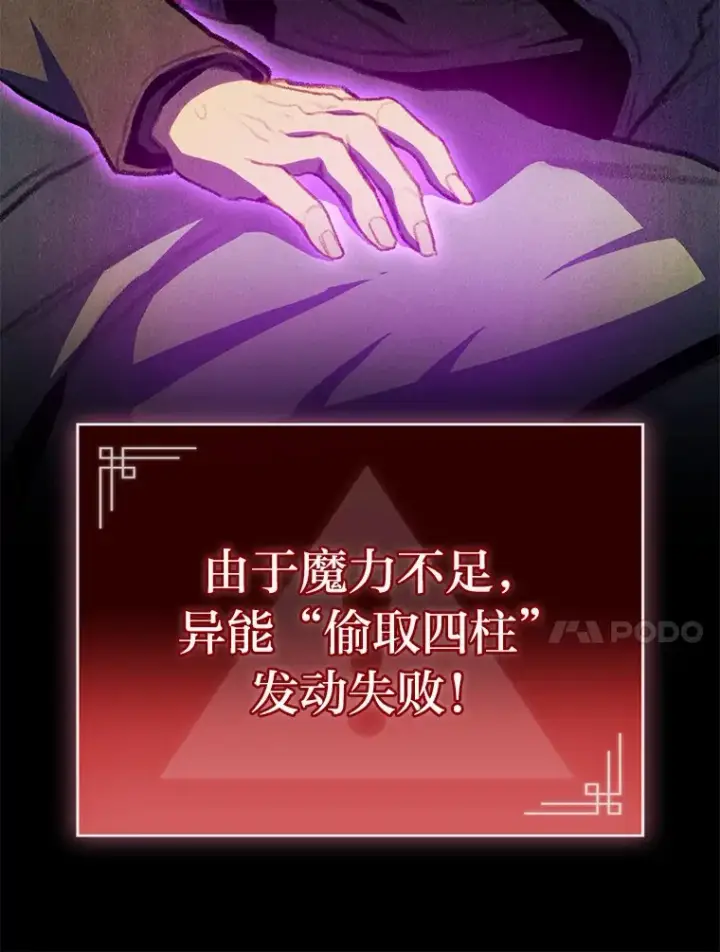 《F级四柱猎人》10.卧虎藏龙图23