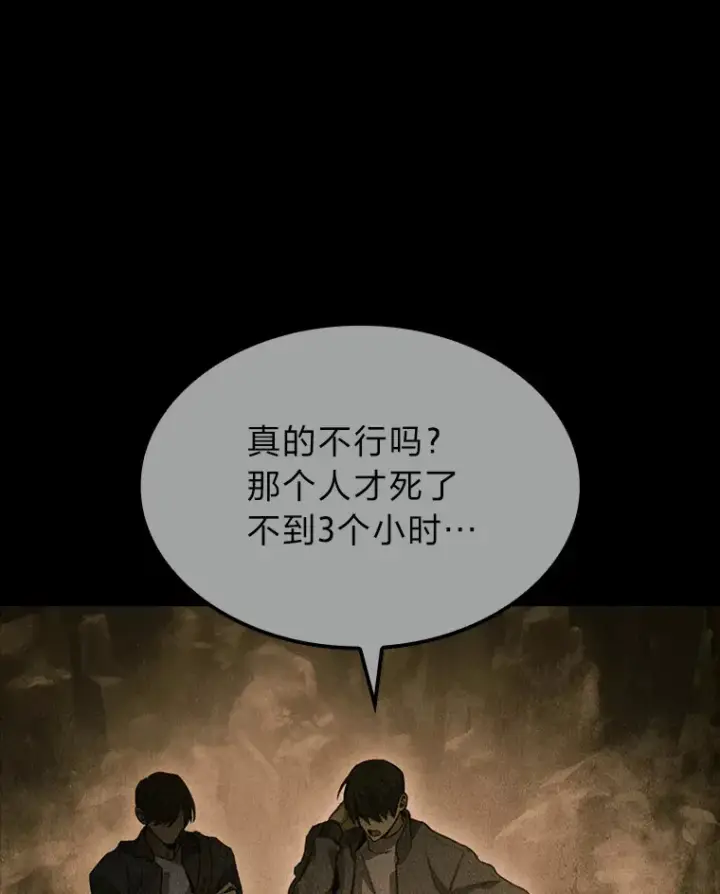 《F级四柱猎人》10.卧虎藏龙图24
