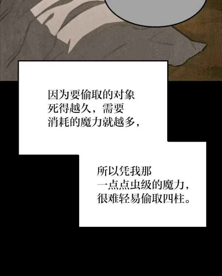 《F级四柱猎人》10.卧虎藏龙图26