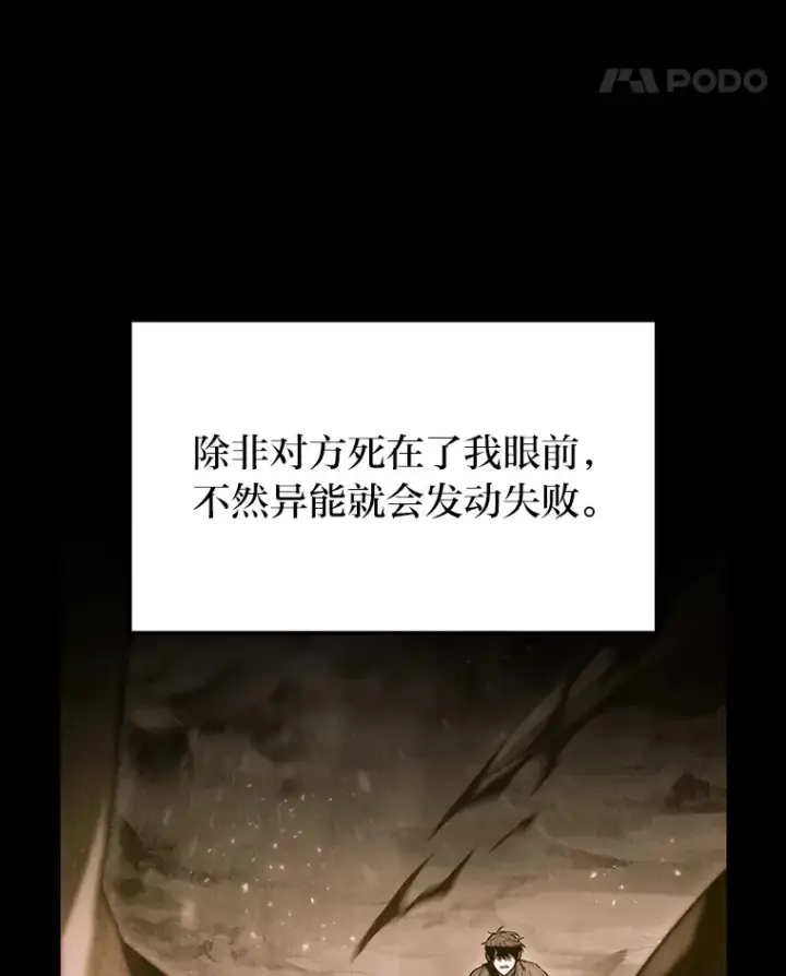 《F级四柱猎人》10.卧虎藏龙图27