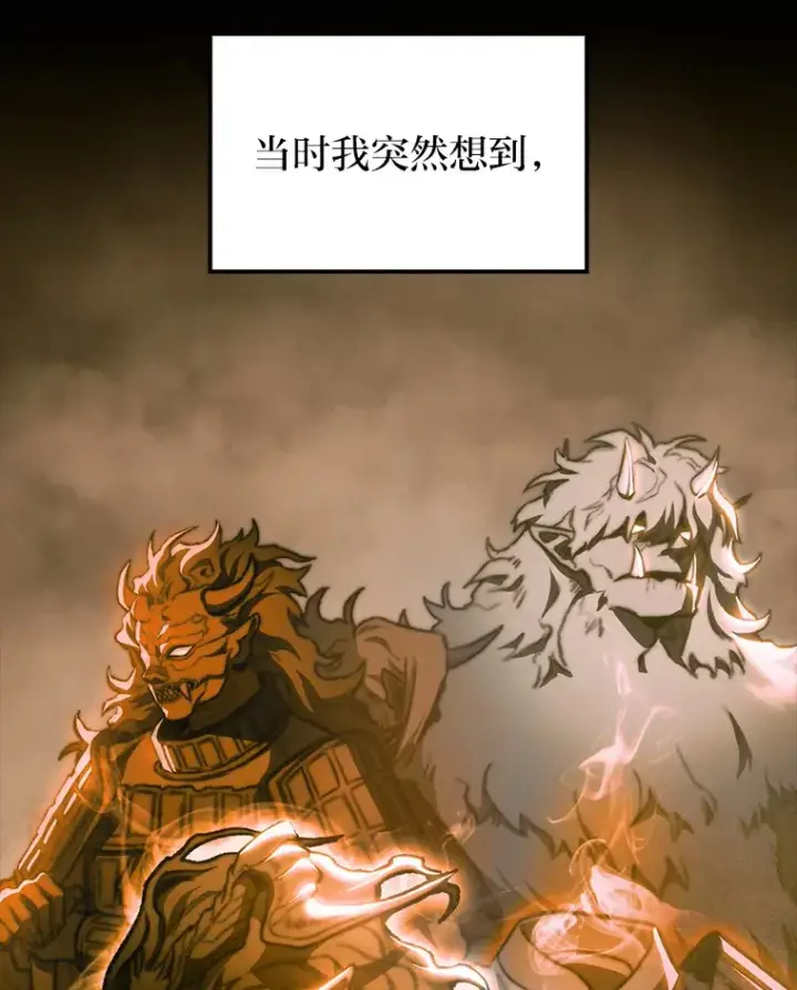 《F级四柱猎人》10.卧虎藏龙图29