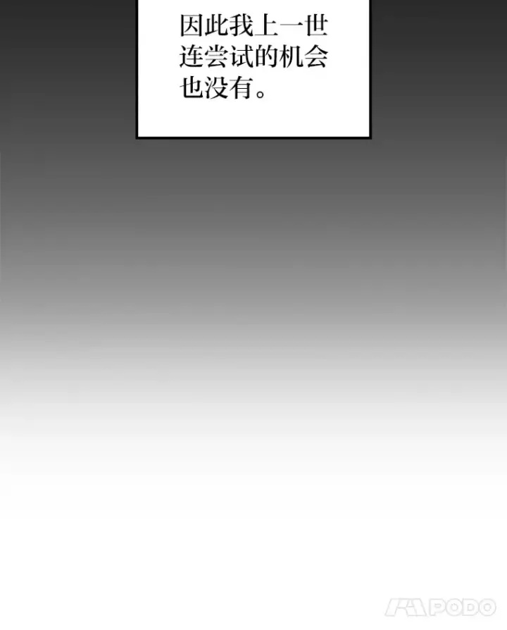 《F级四柱猎人》10.卧虎藏龙图33