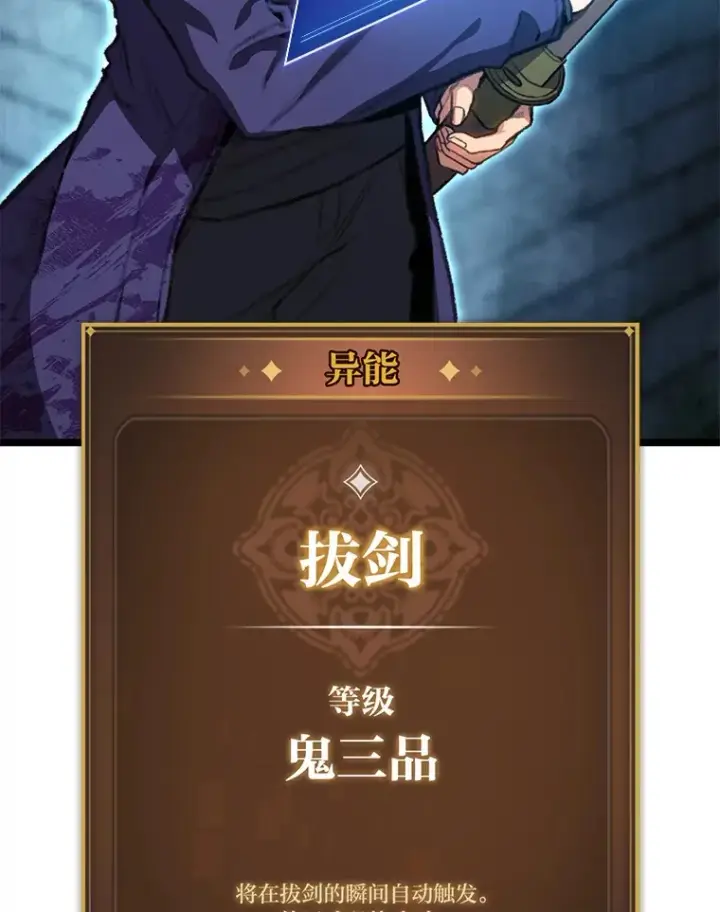 《F级四柱猎人》10.卧虎藏龙图36